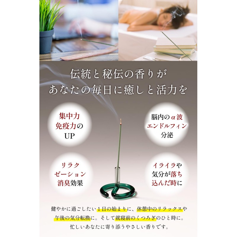 numuon [Premium Sandalwood x Awaji Island Traditional Techniques] Incense, Sandalwood,