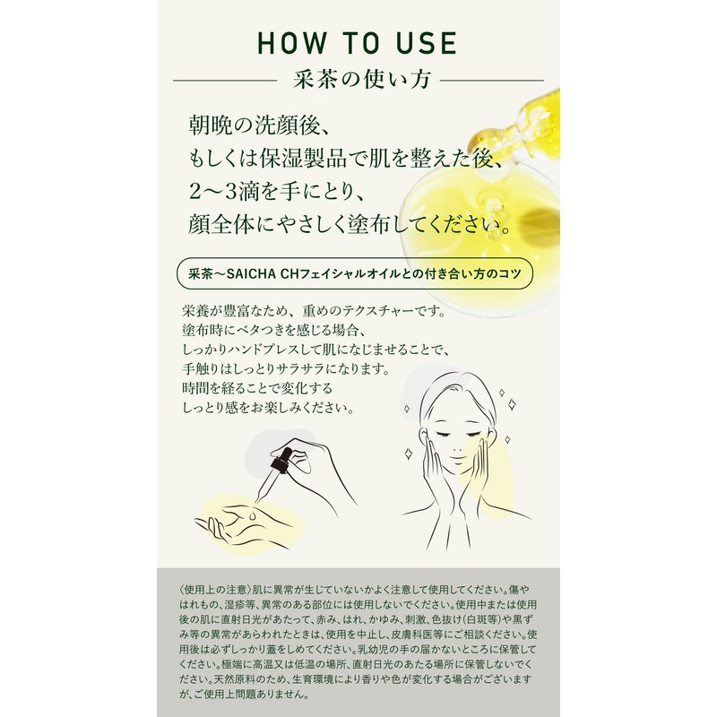 SAICHA ~ CH Facial Oil Essence Containing 400 Pieces of