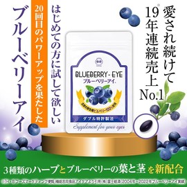 【公式】わかさ生活 ブルーベリーアイ 3袋セット (31粒入り × 3袋) ビルベリー アントシアニン ルテイン ソフトカプセル