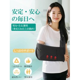 Arm Holder, Arm Sling, Triangular Width, Breaked, Three Point Support, Shoulder Pad Positioning, Adjustable Length to Fit Your Body Type, Unisex, Left and Right (Recommended for Heights: 5.9 ft (1.5 m