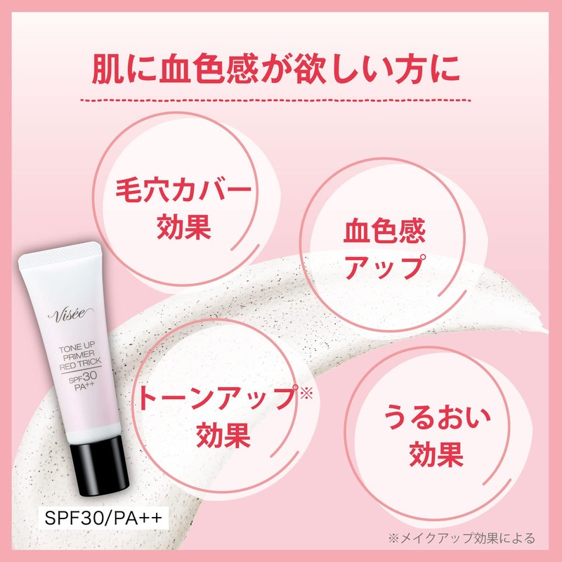 Visee Riche Tone Up Primer, Red Trick Makeup Base SPF30/PA++,