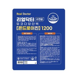 Real Doctor [리얼닥터]소연골 뮤코다당단백 [콘드로이친] 1200 (1,000mg * 60정) [Real Doctor] Soft Cartilage Mucosaccharide Protein [Chondroitin] 1200 (1,000mg * 60 tablets)