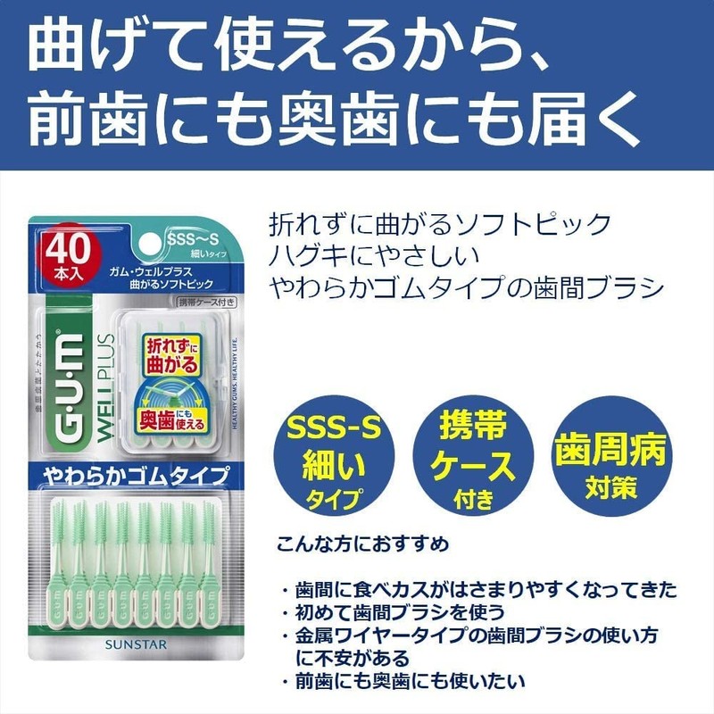 GUM Well Plus Flexible Soft Picks, Interdental Brush, Soft, Rubber