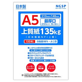 [Thickest Opening] High Quality Paper, 297.3 lbs (135 kg), Made in Japan (NPI) (A5 100 Sheets)