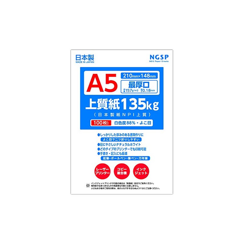 [Thickest Opening] High Quality Paper, 297.3 lbs (135 kg), Made