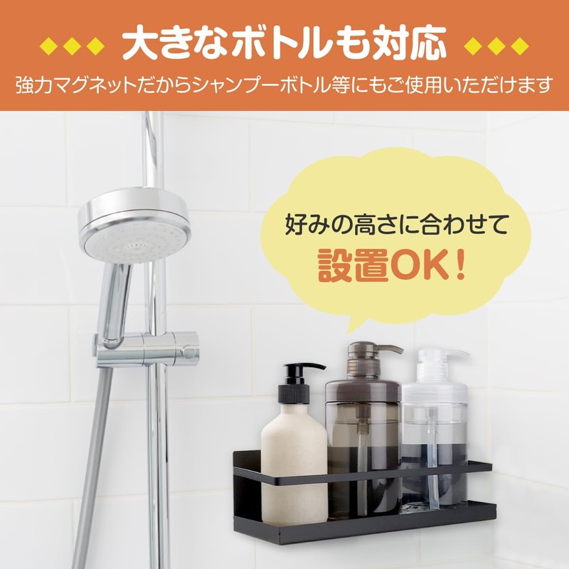 Fuji Sky Magnetic Rack, Kitchen, Seasoning, Bathroom, Shampoo Stand, Wide,