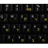 4Keyboard Hebrew-English Non-Transparent Keyboard Sticker ON Black Background