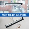 Squeegee pusher Window cleaning Bathroom floor moisture removal water pusher