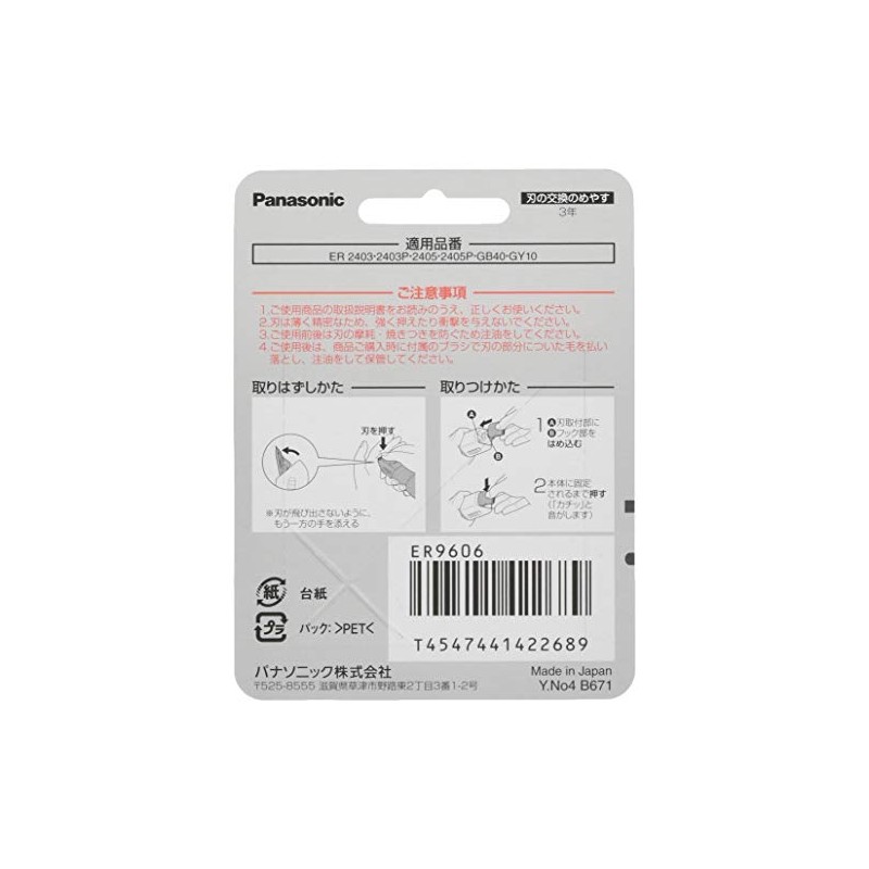 Panasonic beard trimmer blade ER9606 For ER2405,ER2403P,ER-GB40-W