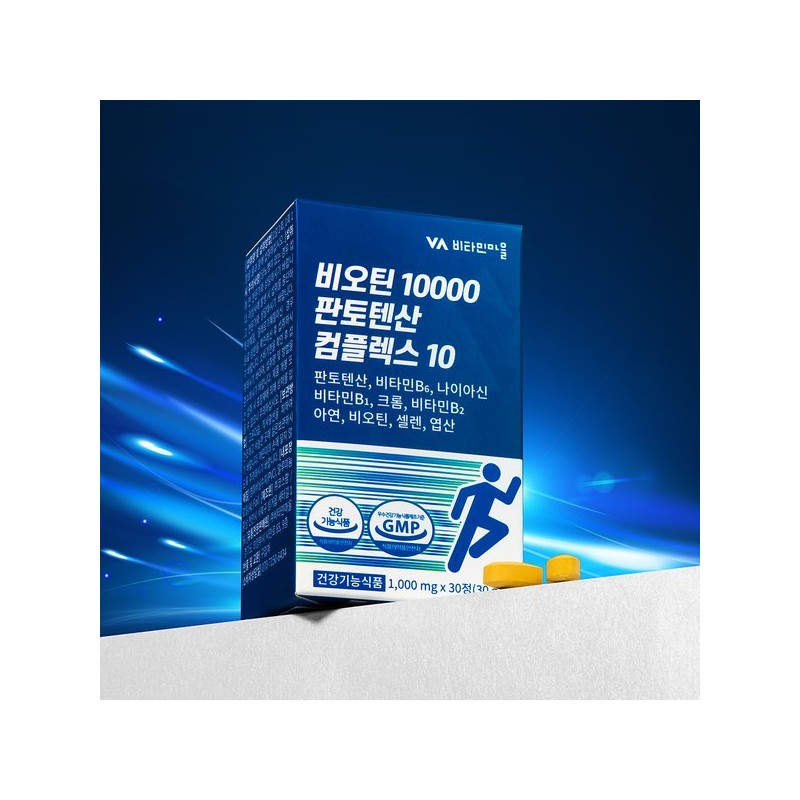 Vitamin Village 비오틴 10000 판토텐산 컴플렉스10 8박스 총240정 8개월분 Biotin