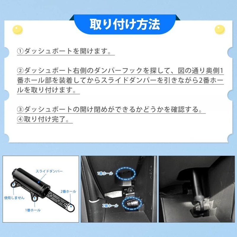 CARVANTA Nissan Notebook, E13 Series, Dashboard Damper, Glove Box Damper,