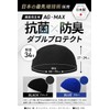 CHELABO Inner Cap 【Made in Japan with Soft, Non-Tightening Design】