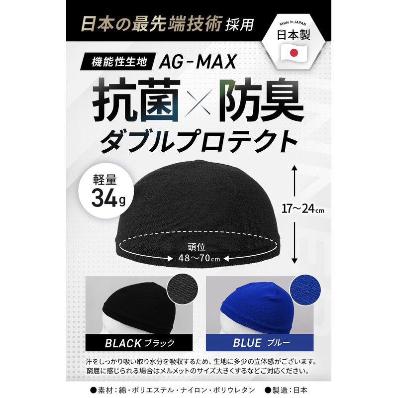 CHELABO Inner Cap 【Made in Japan with Soft, Non-Tightening Design】