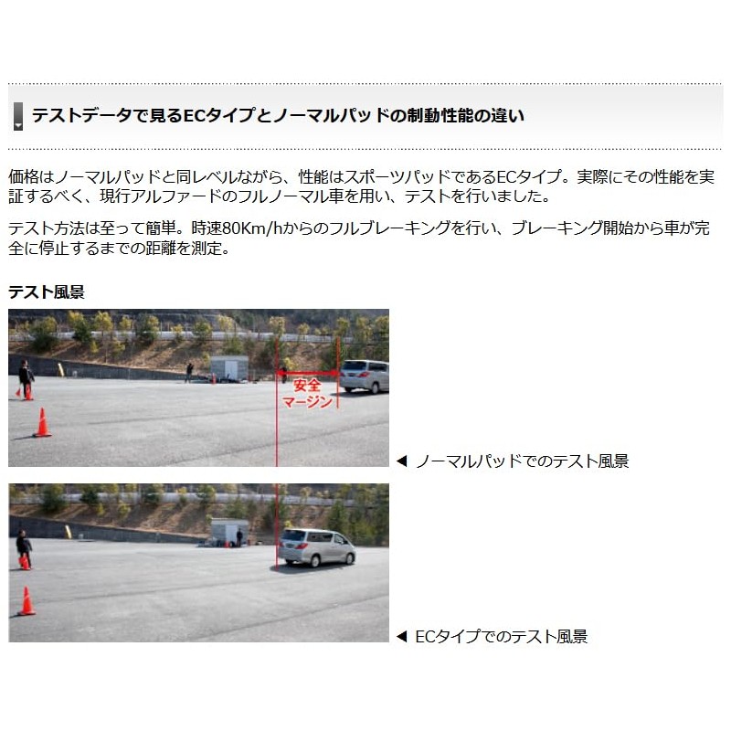 DIXCEL EC-341308 Brake Pad (EC Type Extra Cruise)