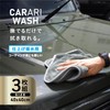 CB Japan Carari Wash Car Towels, 40×40cm, Microfiber, 3-Pack, High-Density