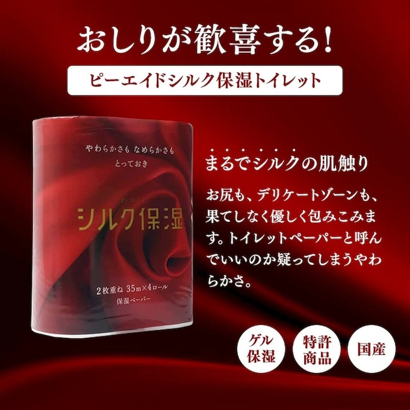 pi-eido Silk Moisturizing Toilet 35 m 4 Roll Double