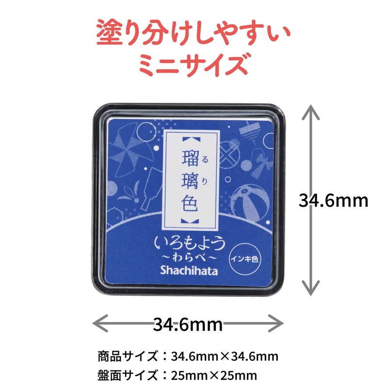 Shachihata HAC-S1-B Stamp Pad, Iromoyo, Warabe, Lapis