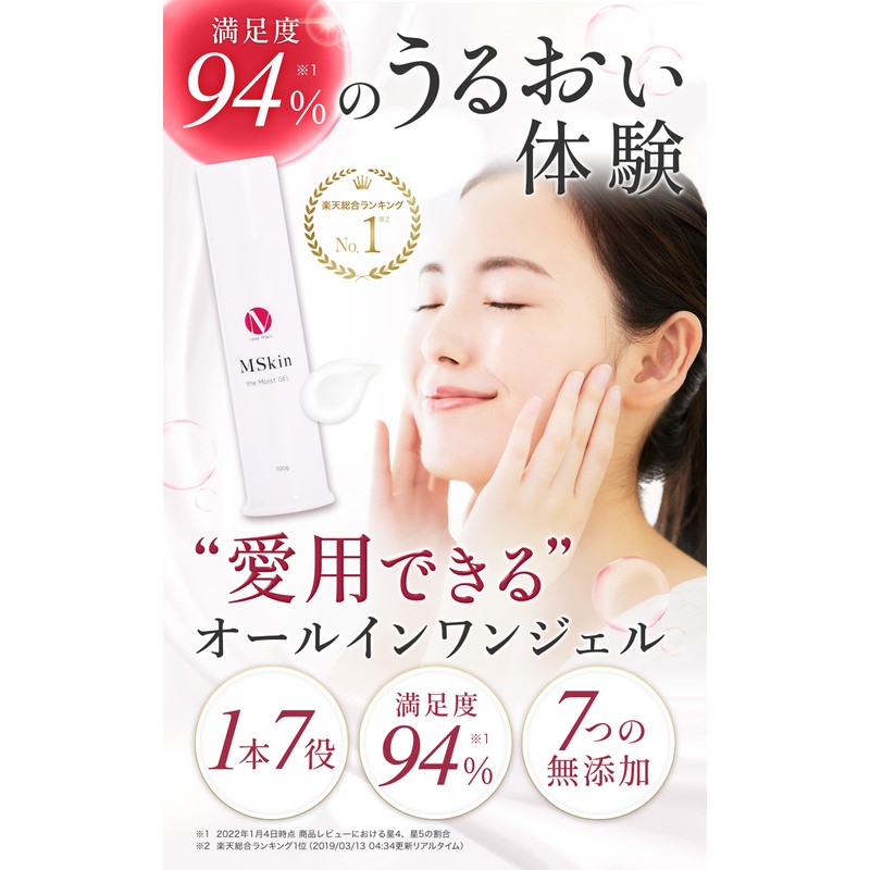 MSkin The Moist Gel 3.5 oz (100 g), Approx. 50