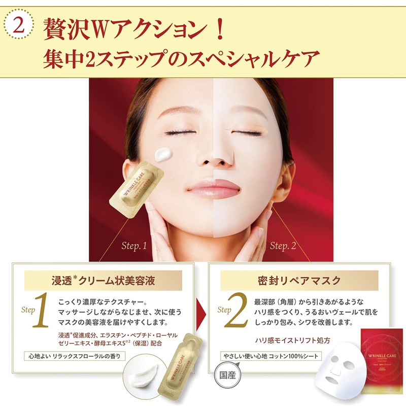 Grace One Corsé Wrinkle Care W Concentrate Mask, Pack of