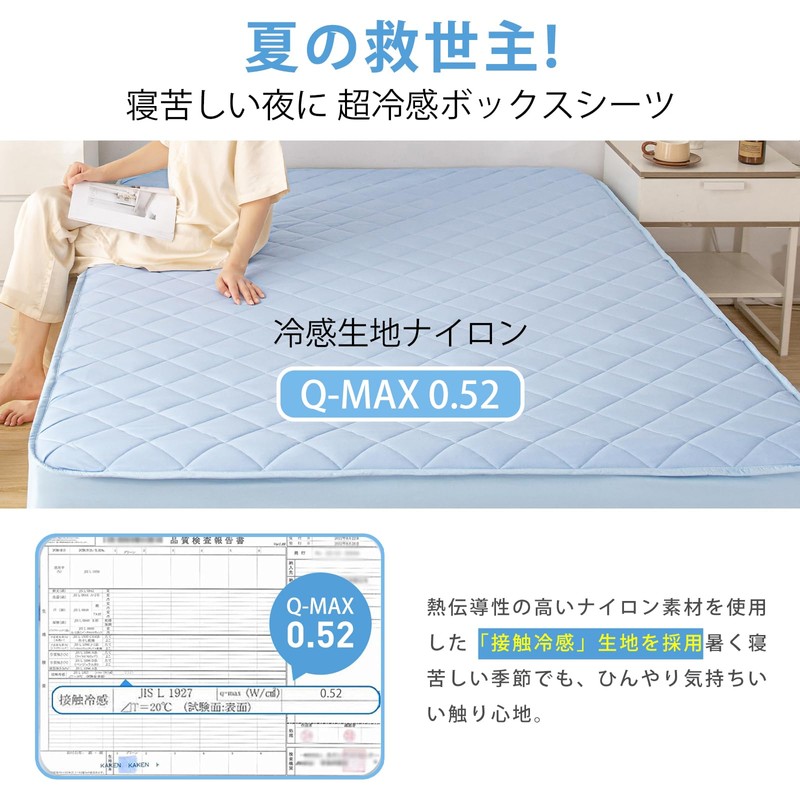 [Q-MAX0.52] Vallein Fitted Sheet, Single, Cooling Feel, For Summer, Semi-Double,