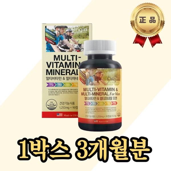 [On Sale] Men&#39;s Multi-Vitamin A B1 B2 B6 B12 CDEK