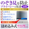 Media Cover Market Panasonic Let's Note CF-SR Series CF-SR3 LCD