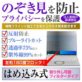 Media Cover Market Panasonic Let's Note CF-SR Series CF-SR3 LCD Protection Filter, 180 Degree Anti-Glare, Anti-Glare, Blue Light Reduction