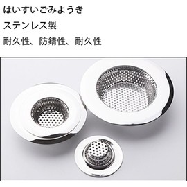 Drainage Garbage Container, Stainless Steel Filter, Washbasin, Drain Filter, Toilet Filter, Kitchen Aquarium Filter, Antibacterial, Rust Resistant (Hole Diameter 1.5 - 1.8 inches (3.8 - 4.5 cm)