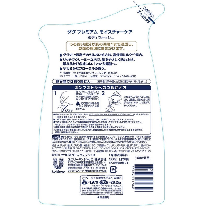 Dove Body Wash, Premium Moisture Care, Refillable, 12.7 oz (360