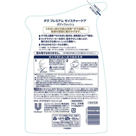 Dove Body Wash, Premium Moisture Care, Refillable, 12.7 oz (360 g)