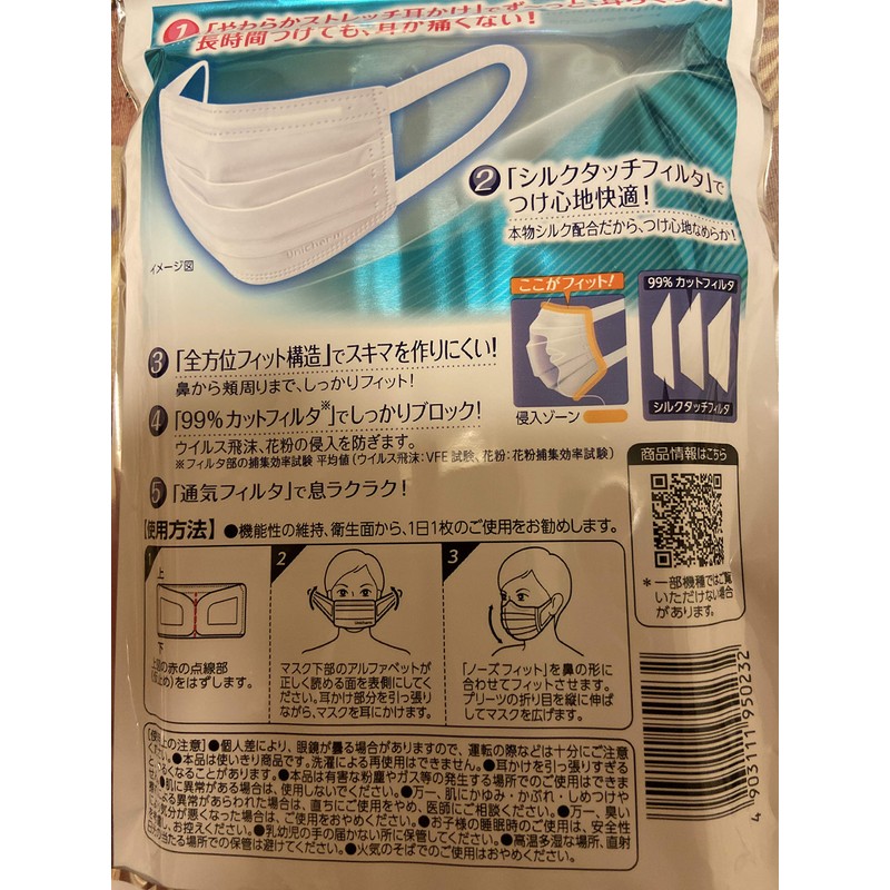 [Super Comfortable Mask] Pleated Type, Normal, 7 Piece Set (3