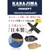 KASAJIMA 26-3 Work Belt, Width 2.0 inches (50 mm), Total