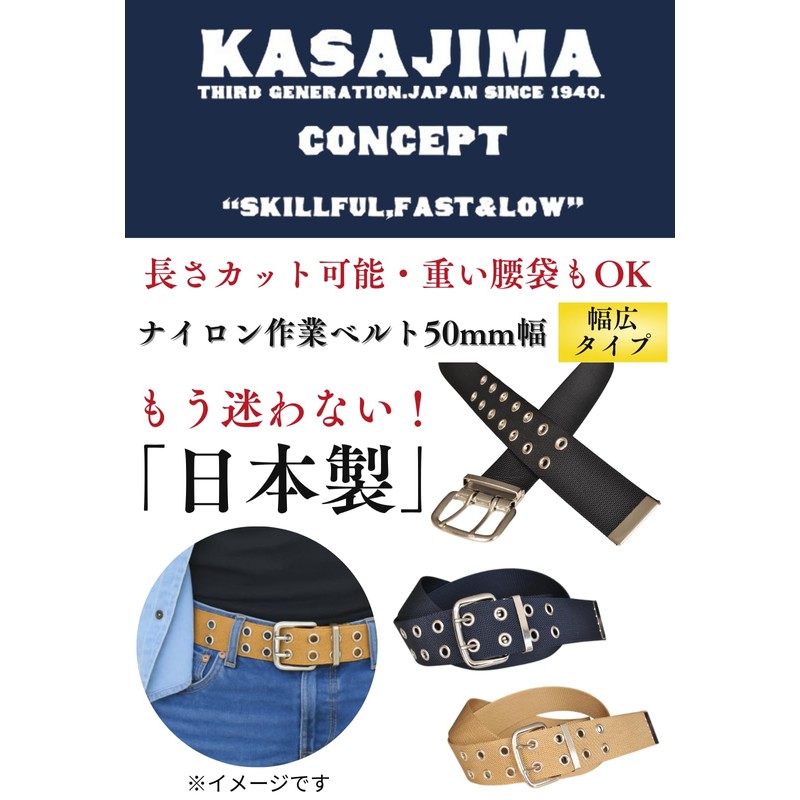 KASAJIMA 26-3 Work Belt, Width 2.0 inches (50 mm), Total