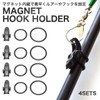 Grandios GD-LureKeeper (4 Sets) with Built-in Magnet, Hook Keeper, Hook