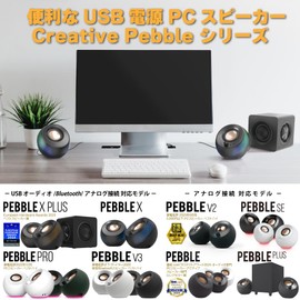 Creative Pebble SE Black RGB Lighting Powered USB Powered 3.5mm Analog Connectivity Speaker SP-PBLSE-BK
