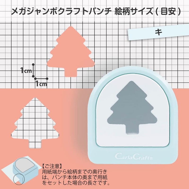 Carl CN45216 Kraft Punch, Mega Jumbo