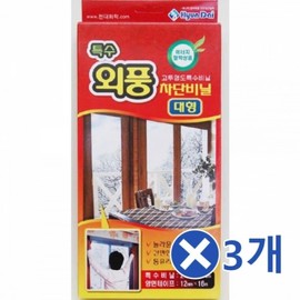 Vinyl weather strip, large size x 3, door gapper Draft blocking door gap