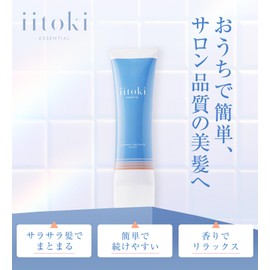 iitoki essential Acid Heat Treatment, Hair Mask, Rinse Hair, Swelling, Spread Prevention, Damage Repair, Hair Moisturizing, Time-shortened, Hair Care, Smooth Moist Damage Care, 1 Piece