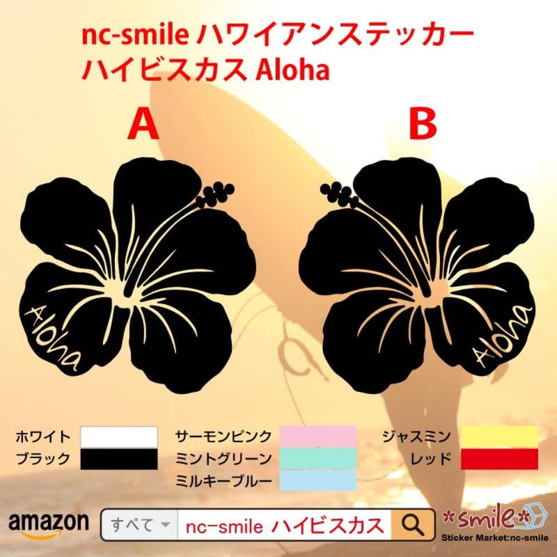 nc-smile Hawaiian Sticker Hibiscus Aloha (A, White)
