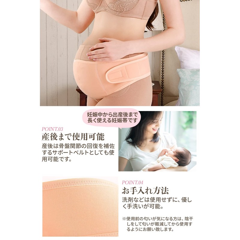 Oda Shoten Pregnancy Belt, Maternity Belt, Abdominal Belt, Pelvic Support,