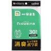 Nippon Sanipak SY17 Deodorizing Bags, Odor-Resistant Bags, Niowina with Grip,