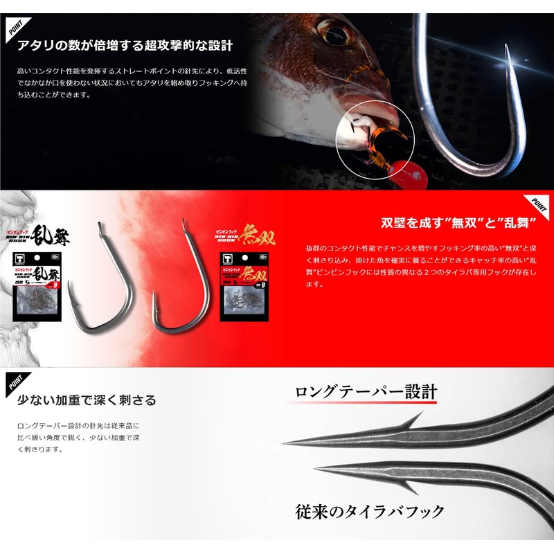 JACKALL Binbin Hook Musou #9