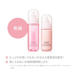 [Official] d Program Moist Care Lotion MB Lotion Refill [Quasi-drug] For Sensitive Skin Dry People Worried About Drying Skin 120ml