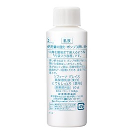 sofi-nagureisu High Moisturizing Backed (Whitening) Very Lending tukekae [Quasi-drug]