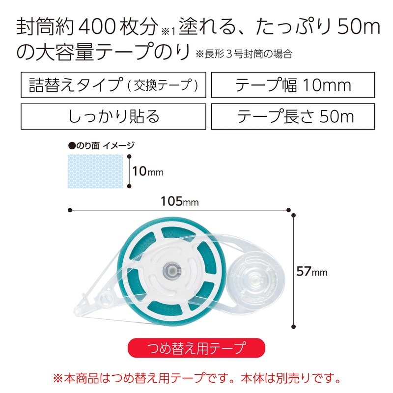 KOKUYO (KOKUYO) DOTLINER Tape Glue Long 50 Refill Tape TA-D4300-10