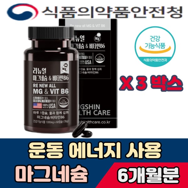 [On Sale] Magnesium exercise energy uses cellulose for daily exercise full of vitality Soccer Baseball Basketball Swimming Taekwondo Boxing Stairs Cycle / [온세일]마그네슘 운동 에너지 셀룰로스 사용 많은 활력넘치는 일상 운동 축구 야구 농구 수영 태권도 복싱 계단 사이클