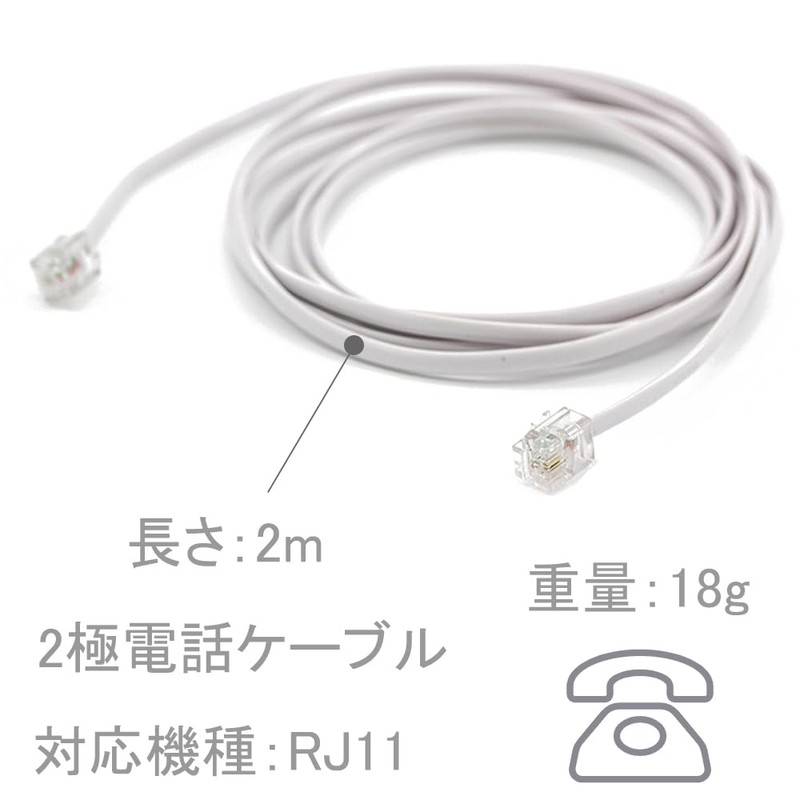 1 x Telephone Cord Line, 2m Length, RJ11 6P2C Telephone