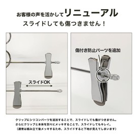 Taya CNB-452R-30-SC Bottom Hanger for Pants Skirt, Non-Slip, Chrome Plated, Taya Clip, Smart Type, 5 Pieces (Hook Rotation)