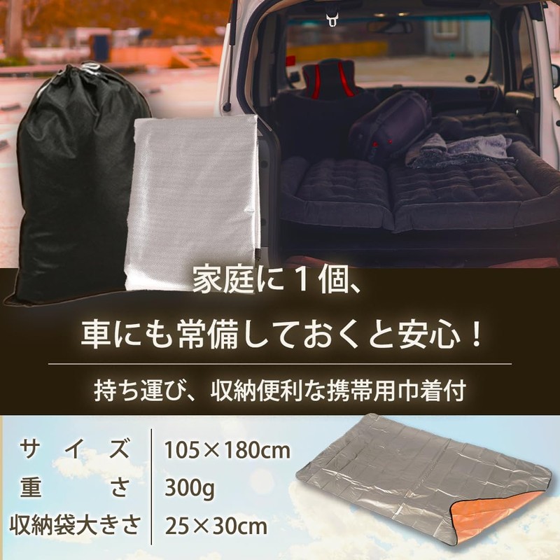 Thujopsis Disaster Prevention Sheet, Aluminum Blanket, Thermal Sheet, Thermal Mat,