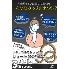 fogman Stylish Trivet, Flaxgrass, Scandinavian Natural Material, Natural, Round, Round, Wall Mounted, Heat Resistant (M Size)